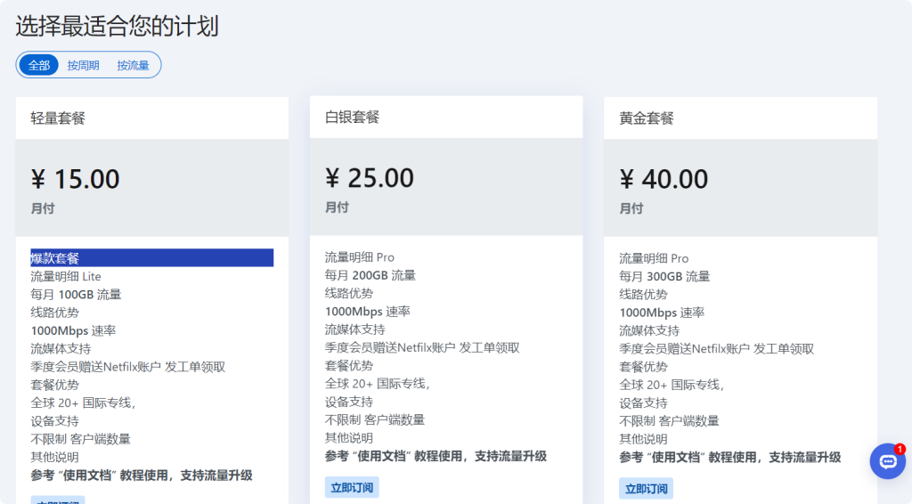 clash节点购买入口