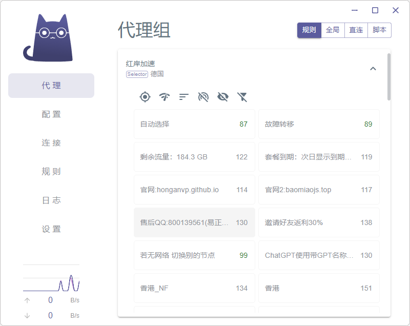 Clash Verge 下载安装 | 使用教程 | 配置说明