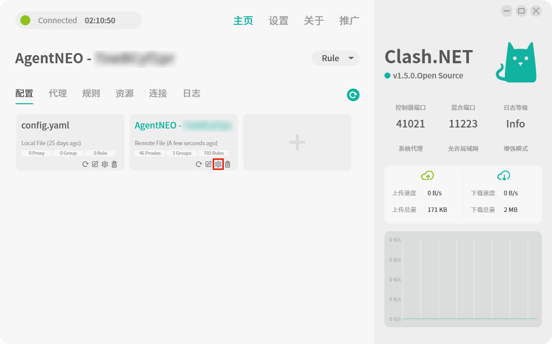 Clash.NET怎么使用 | 下载配置使用教程
