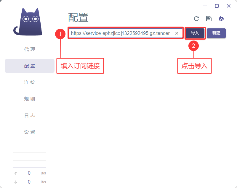 Clash Verge 下载安装 | 使用教程 | 配置说明